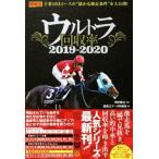  Ultra восстановление показатель (2019-2020)/ скачки . данные Special ..( сборник человек ),. дуть ..