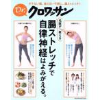 Dr. черный wa солнечный название .. объяснить . стрейч ., собственный закон нерв. ...... MAGAZINE HOUSE MOOK/ Kobayashi ..