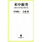  рис средний столкновение . машина. день рис такой же .. Корейский полуостров средний . новая книга lakre/ рука . дракон один ( автор ), Sato super ( автор )