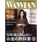 PRESIDENT WOMAN(1 2019 JANUARY vol.45) сезон . журнал / President фирма 