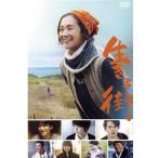 生きる街/夏木マリ,佐津川愛美,堀井新太