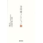  золотой час колокольчик коллекция (VII). день второе поколение ....[.. быть было использовано .,... было использовано .] другой документ сборник I/ золотой час колокольчик 