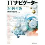 IT Navigator (2019 год версия )/.. обобщенный изучение место ICT носитель информации * сервис промышленность темно синий обезьяна ting часть ( автор )
