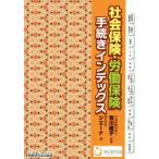  общество гарантия *.. гарантия процедура указатель /she-na( автор ),. река прямой .