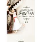  жизнь .100 раз легко делать магия. сырой . person сейчас сразу идеал. я стать способ Parade Books/ Mai .( автор )