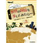  мир. страна .... temi ..... line . нет . непонятный страна .. sa приз!/[ мир. страна .... temi .....] брать материал .(