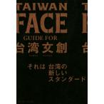 TAIWAN FACE GUIDE FOR Taiwan документ ./ палец на ноге va- Gin z