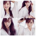 すき。ということ(初回限定盤)(DVD付)/板野友美(AKB48)　