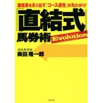 [ прямая связь тип ] лошадь талон .Evolution ультра пробег лошадь ... выставлять [ course подходящий ]. круг ...!/ внутри рисовое поле . один .( автор )