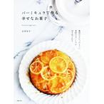  балка Miki .la. произведение .... сладости /. река документ .( автор )