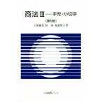  торговое право no. 5 версия (III) отпечаток руки * маленький марка иметь ..S серии / большой . дракон .( автор ),....