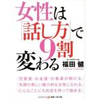  женщина. [ рассказ . person ].9 сломан меняется cosmic * мудрость. реальный библиотека / Fukuda .( автор )