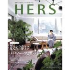 HERS(1 JANUARY 2019) ежемесячный журнал / Kobunsha ( сборник человек )