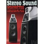 Stereo Sound(No.209)/ стерео звук 