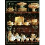  прекрасный Франция стол одежда. учебник практический . контейнер * привлекательный контейнер / Innes *u- гель ( автор ), река .. прекрасный 