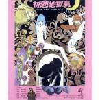 первый .* земля ..(Blu-ray Disc)/ высота . глава Хара, Ishii ...,. дверь прекрасный .., перо ..( постановка, ножек книга@)