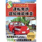  все . понимать движение лицензия .. функция инспекция серебряный Driver. не дешево . аннулирование! три лет Mucc / белый . стол 2 