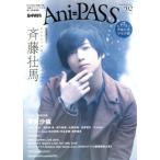Ani=PASS(#02). глициния . лошадь SHINKO MUSIC MOOK/sinko- музыка * развлечение ( сборник человек )