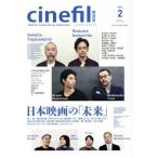 cinefil BOOK(vol.2) японский фильм. [ будущее ]/. внутри выпускать 