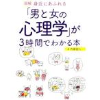  иллюстрация . близко . переполнение [ мужчина . женщина. психология ].3 час . понимать книга@Asuka business &amp; language book/ внутри глициния . человек ( автор )