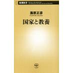  государство . образование Shincho новая книга / Fujiwara правильный .( автор )
