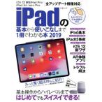 iPad. основы из используя . нет до 1 шт. . понимать книга@(2019) три лет Mucc / три лет книги 