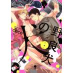 . хорошо собака. собака Splush C/coco( автор )