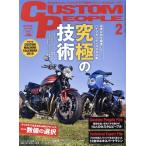 CUSTOM PEOPLE(Vol.188 2019年2月号) 月刊誌/クレタパブリッシング