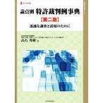  теория пункт другой патент (специальное разрешение) . штамп пример лексика второй версия скорость . исследование . практическое применение поэтому . настоящее время промышленность подбор книг .. состояние производство деловая практика серии 