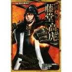  Sengoku персона . глициния . высота . комикс версия японская история 67/... три, вода ..., ширина гора .
