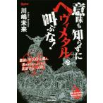  значение .....he vi metal ....!... иллюстрации в добавок,..... сделал . становится английский язык fre-z имеется / река . будущее ( автор 