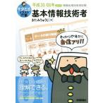 kitami тип иллюстрации IT. основы информационные технологии человек ( эпоха Heisei 31/01 год ) National Examination for Information Processing Technicians /.......( работа 