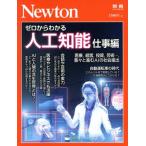  Zero из понимать человеческий труд . талант работа сборник новый тонн Mucc Newton отдельный выпуск / новый тонн Press 