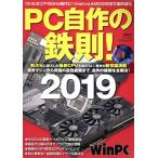 PC собственное производство. металлический .!(2019) Nikkei BP персональный компьютер лучший Mucc /WinPC( сборник человек )
