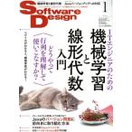 Software Design(2019 год 1 месяц номер ) ежемесячный журнал / технология критика фирма 