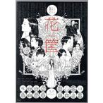  цветок ./HANAGATAMI/...., полный остров подлинный .., длина .. история, большой ...( постановка, ножек книга@, редактирование ), Dan Kazuo (
