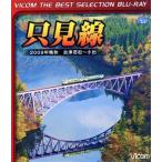 . видеть линия 2009 год . осень Aizu . сосна ~ маленький .(Blu-ray Disc)/( железная дорога )