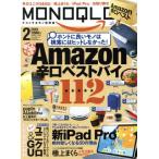 MONOQLO(2019 год 2 месяц номер ) ежемесячный журнал /...