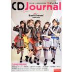 CD Journal(2019 1 JANUARY) 月刊誌/シーディージャーナル(編者)