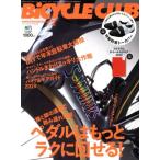 BiCYCLE CLUB(2019 год 2 месяц номер ) ежемесячный журнал /? выпускать фирма 