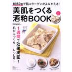  прекрасный ..... sake .BOOK 1 день 50g.. коллаген ......! GEIBUN MOOKS/ Fujisawa Celica ( сборник человек ), хвост .. 2 