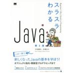 slasla понимать Java no. 2 версия Beginner*s Best Guide to Programming/ средний ...( автор ),. полный .(
