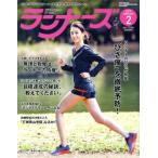  Runner z(2019 год 2 месяц номер ) ежемесячный журнал /a- рубин z
