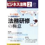  бизнес закон .(2 2019 February vol.19 No.2) ежемесячный журнал / центр экономика фирма 