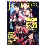 J-GENERATION(2019年2月号) 月刊誌/鹿砦社　