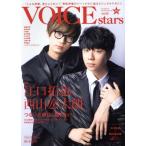 TV гид VOICE stars(vol.08) TOKYO NEWS MOOK/ Tokyo News сообщение фирма 