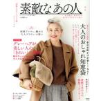  замечательный тот человек. взрослый одежда зима номер (vol.3) взрослый модный рука . специальный редактирование e-MOOK/ "Остров сокровищ" фирма 