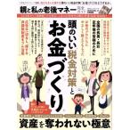  родители . мой . после деньги полное руководство 100% Mucc серии полное руководство серии 235/...
