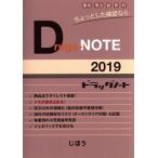 Drugs-NOTE(2019)/ лекарственный препарат информация изучение место ( сборник человек )