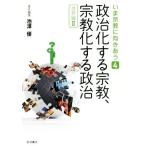  политика . делать религия, религия . делать политика мир сборник II.. религия . направление ..4/.. super ( сборник человек ), Fujiwara ..(